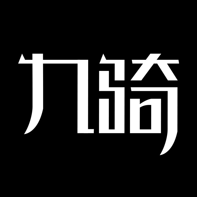 九骑官方旗舰店