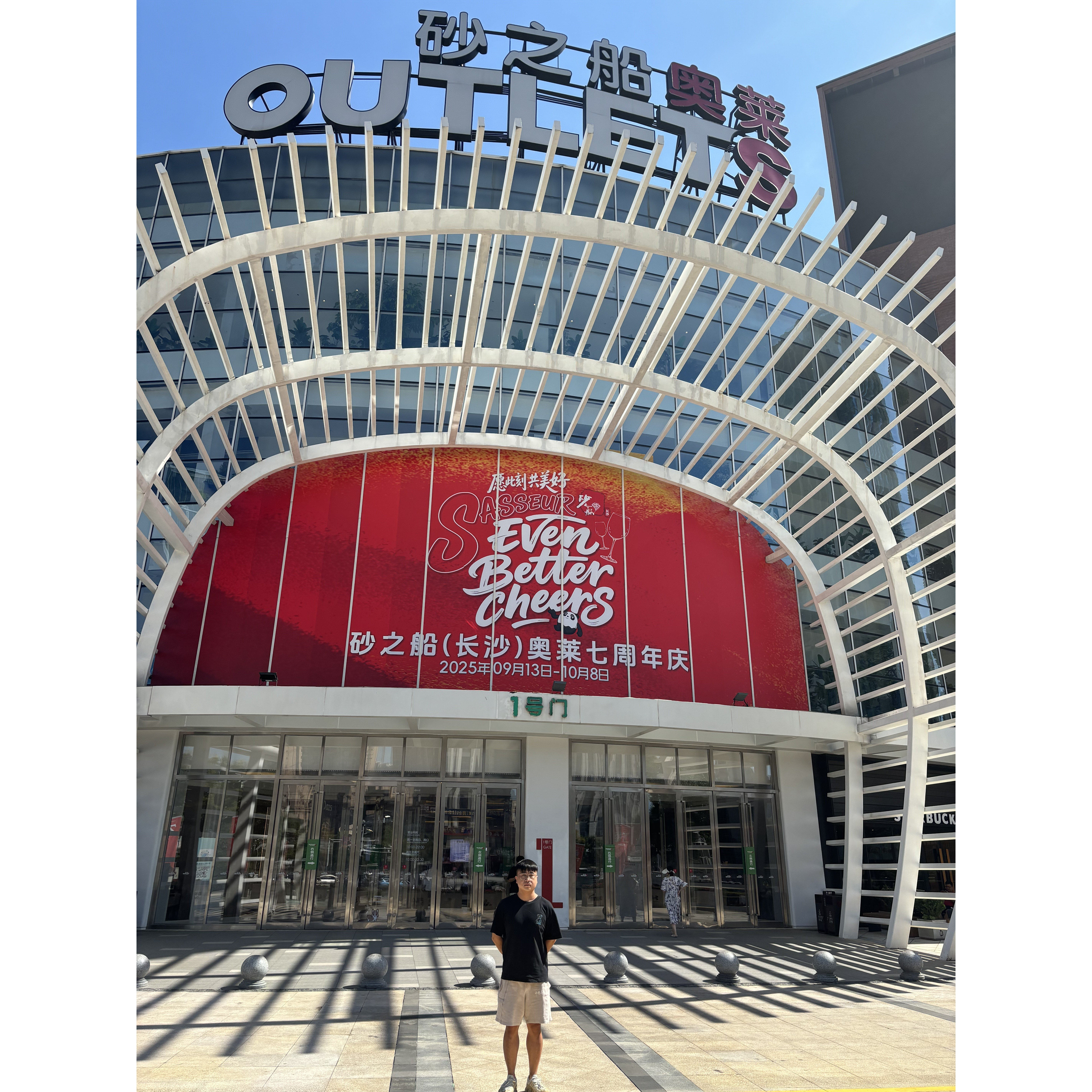 新起点运动折扣店