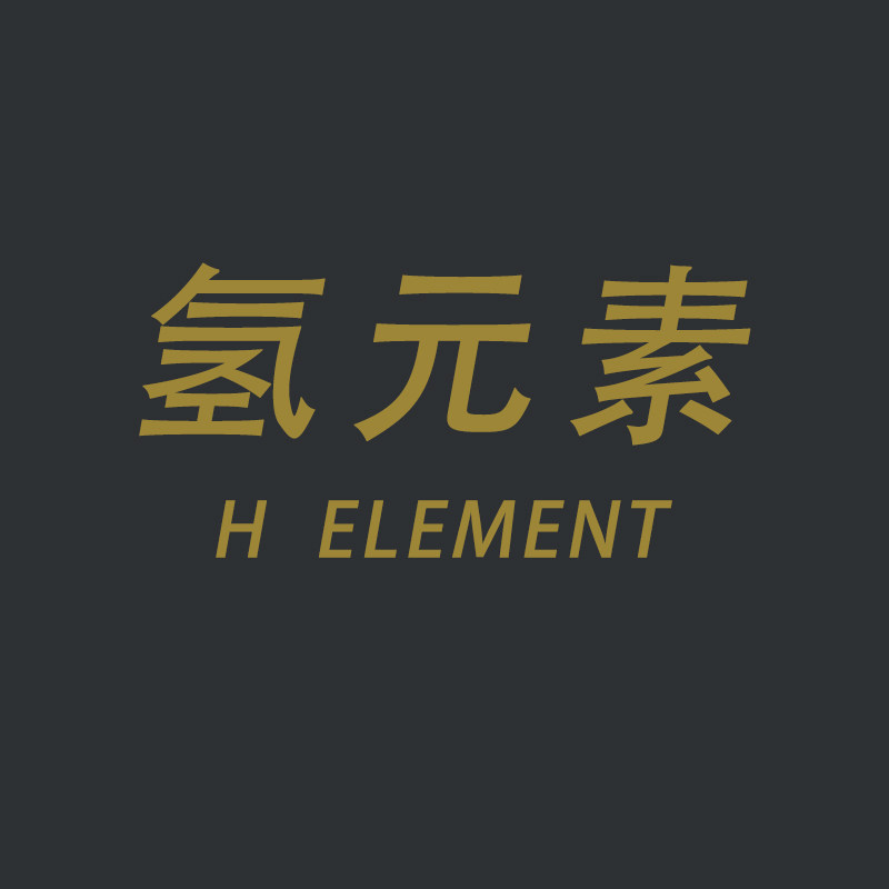 氢元素Helement