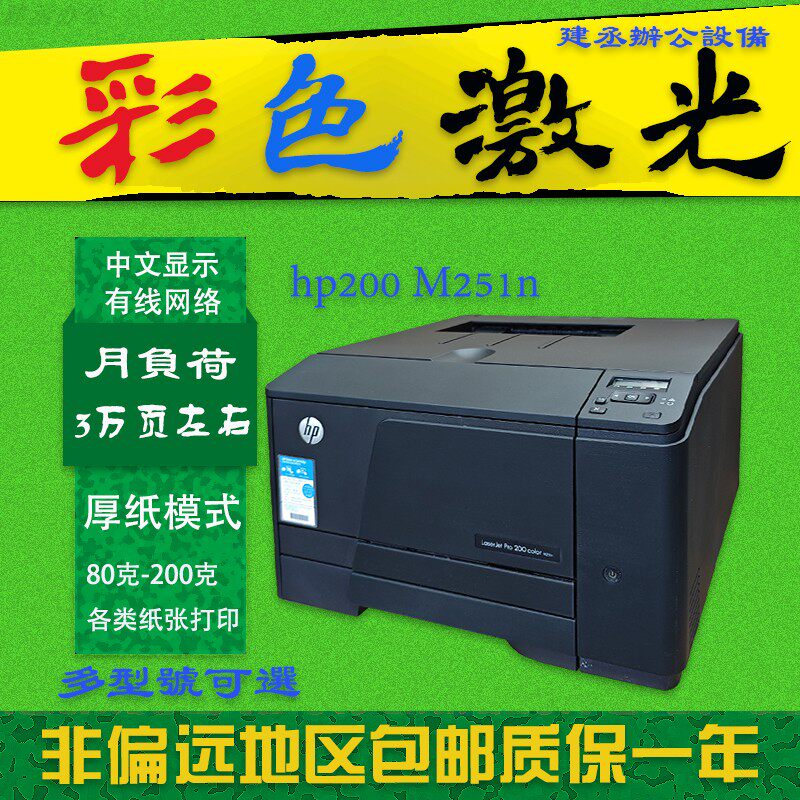 建丞办公设备商行