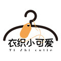 衣织小可爱
