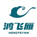 鸿飞雁礼品店