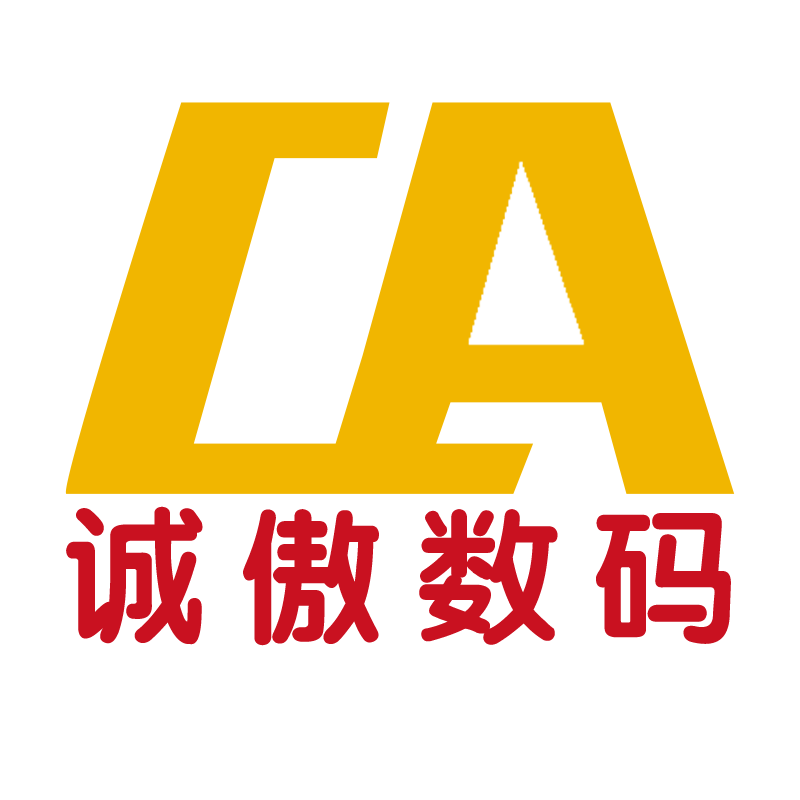 诚傲数码印刷制品店