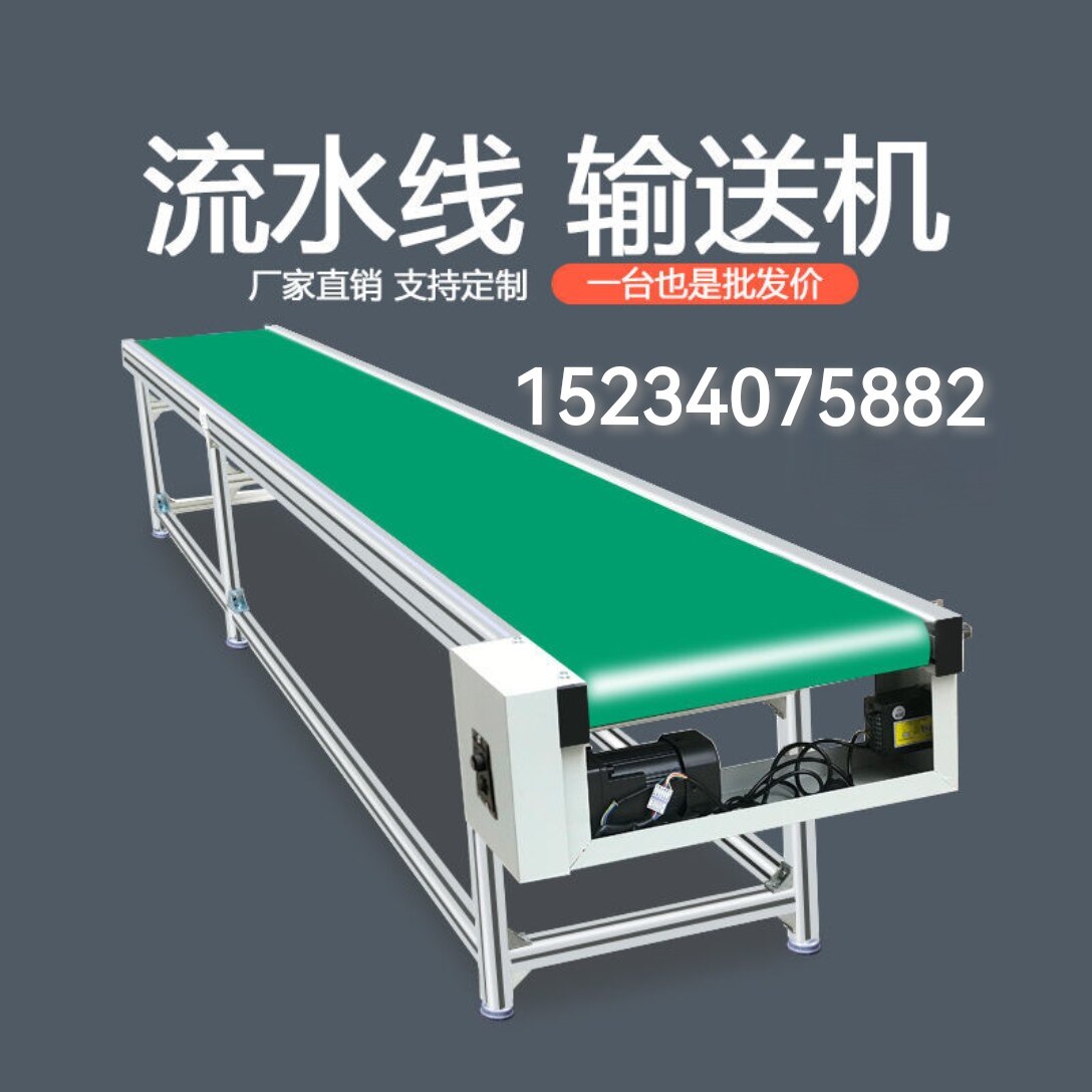 输送机自动化设备