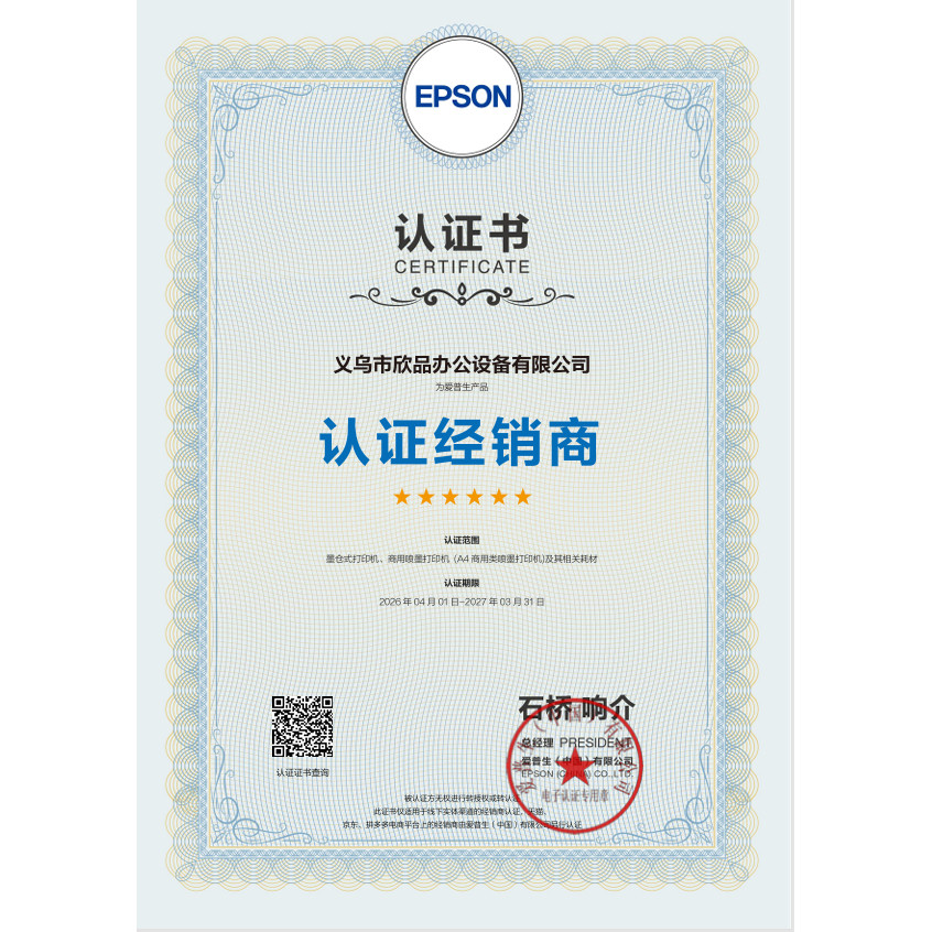 正品办公打印耗材批发