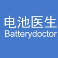 电池医生