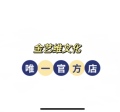 金艺维文化书画