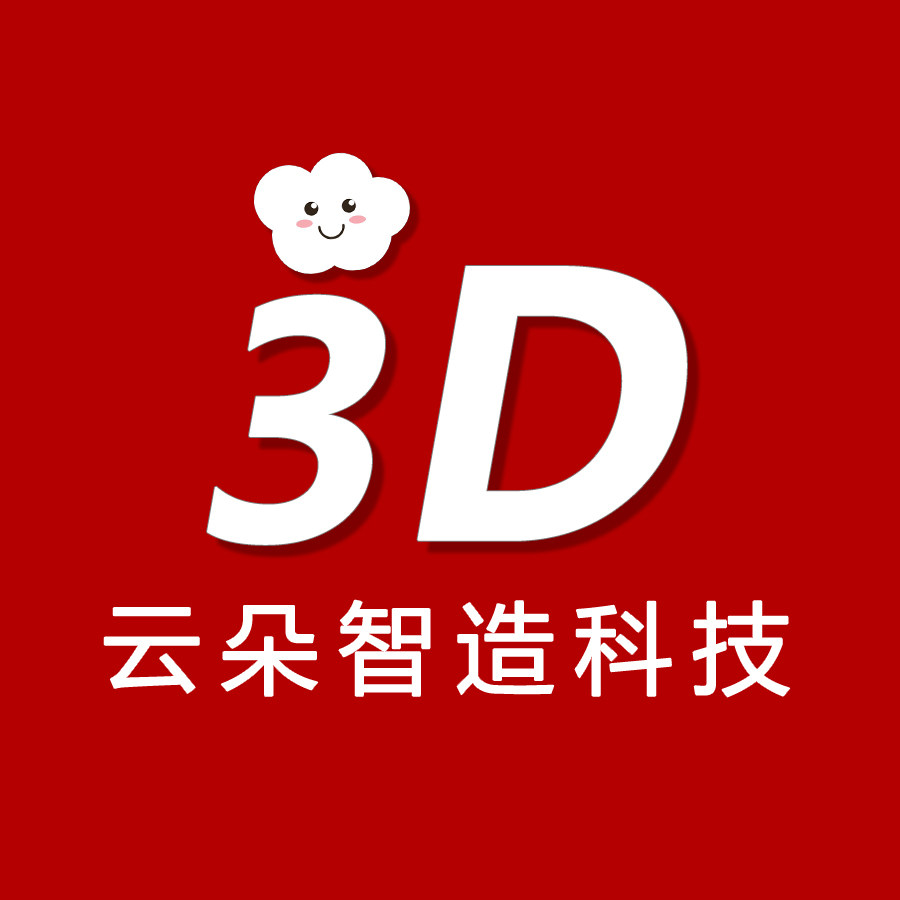 云朵3D科技打印