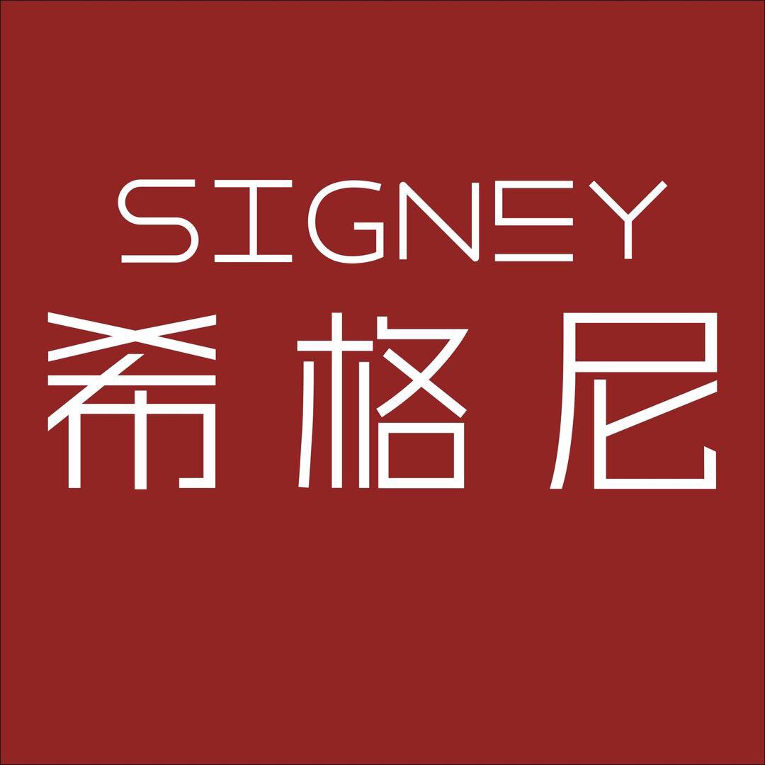 希格尼美甲用品有限公司