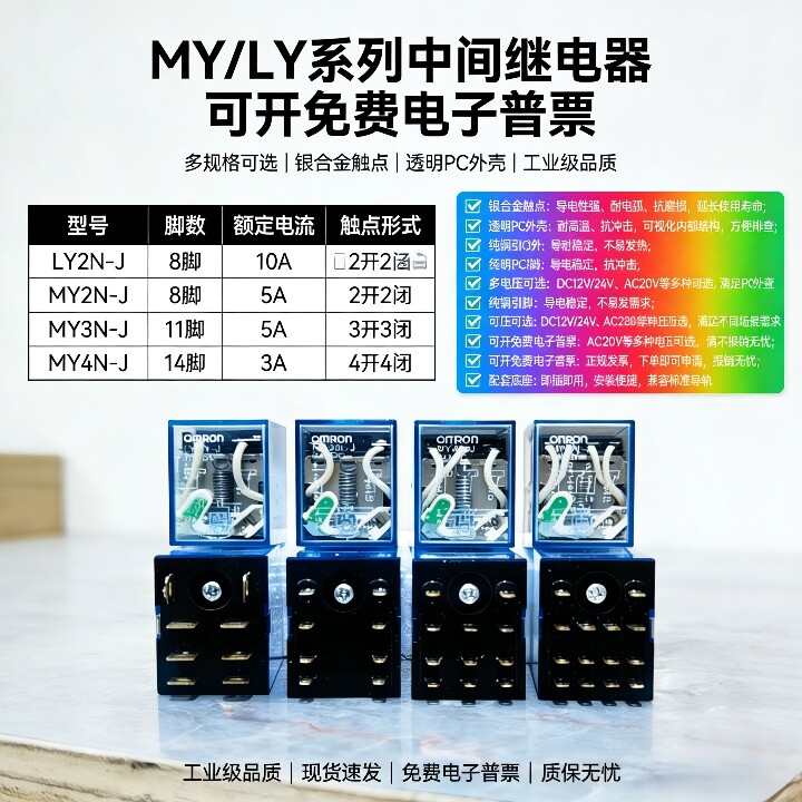 睿飞诚信电气开关