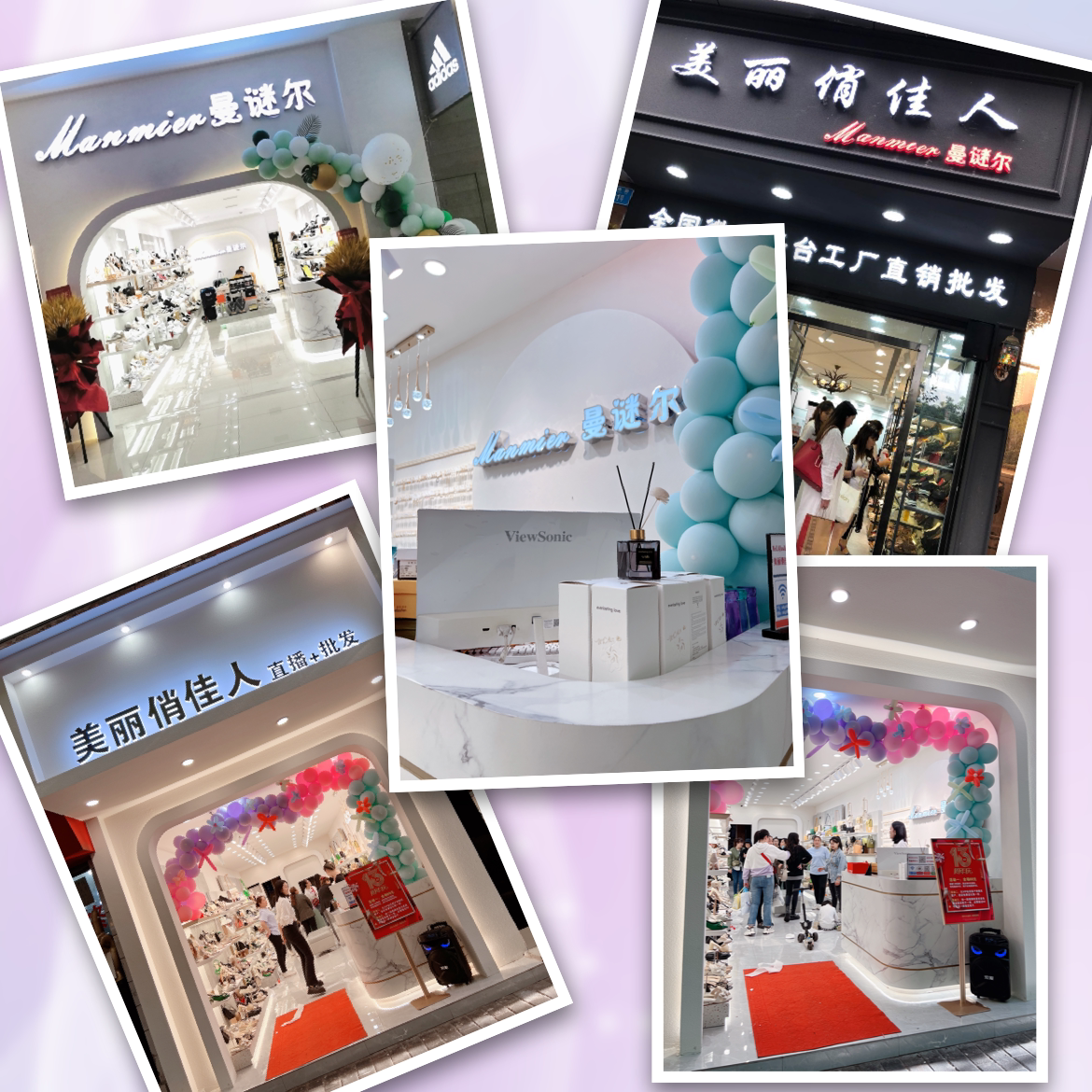 曼谜尔鞋业 店铺LOGO