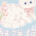 酥饼猫原创设计