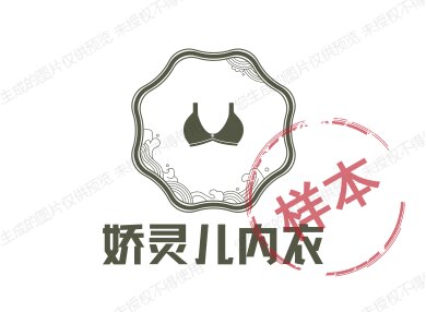 娇灵儿内衣