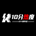 十分热度