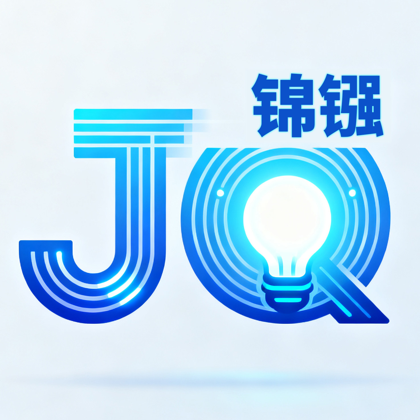 锦镪照明