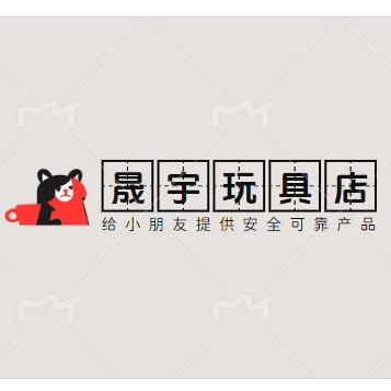 晟宇玩具店 店铺LOGO