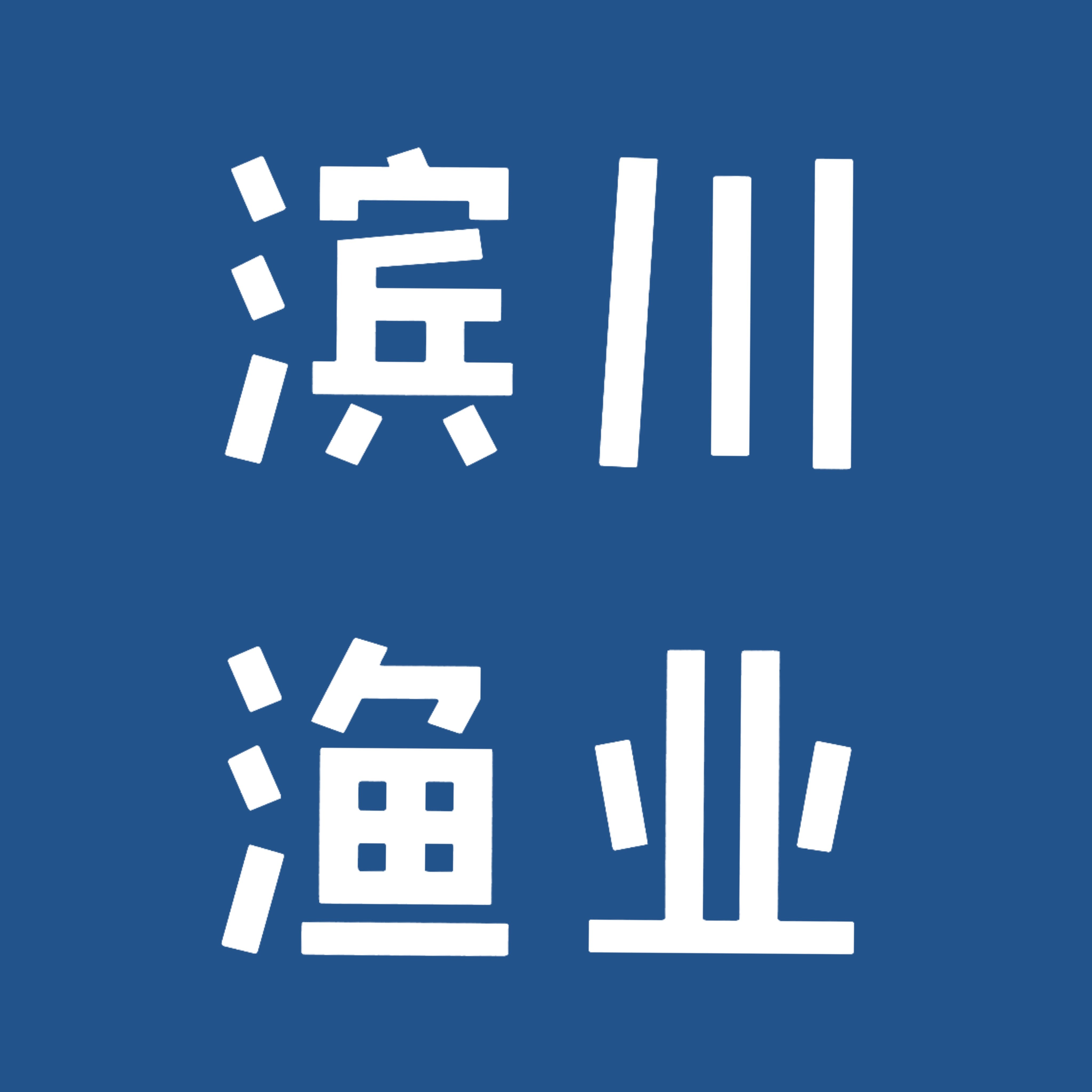 滨川渔场 店铺LOGO