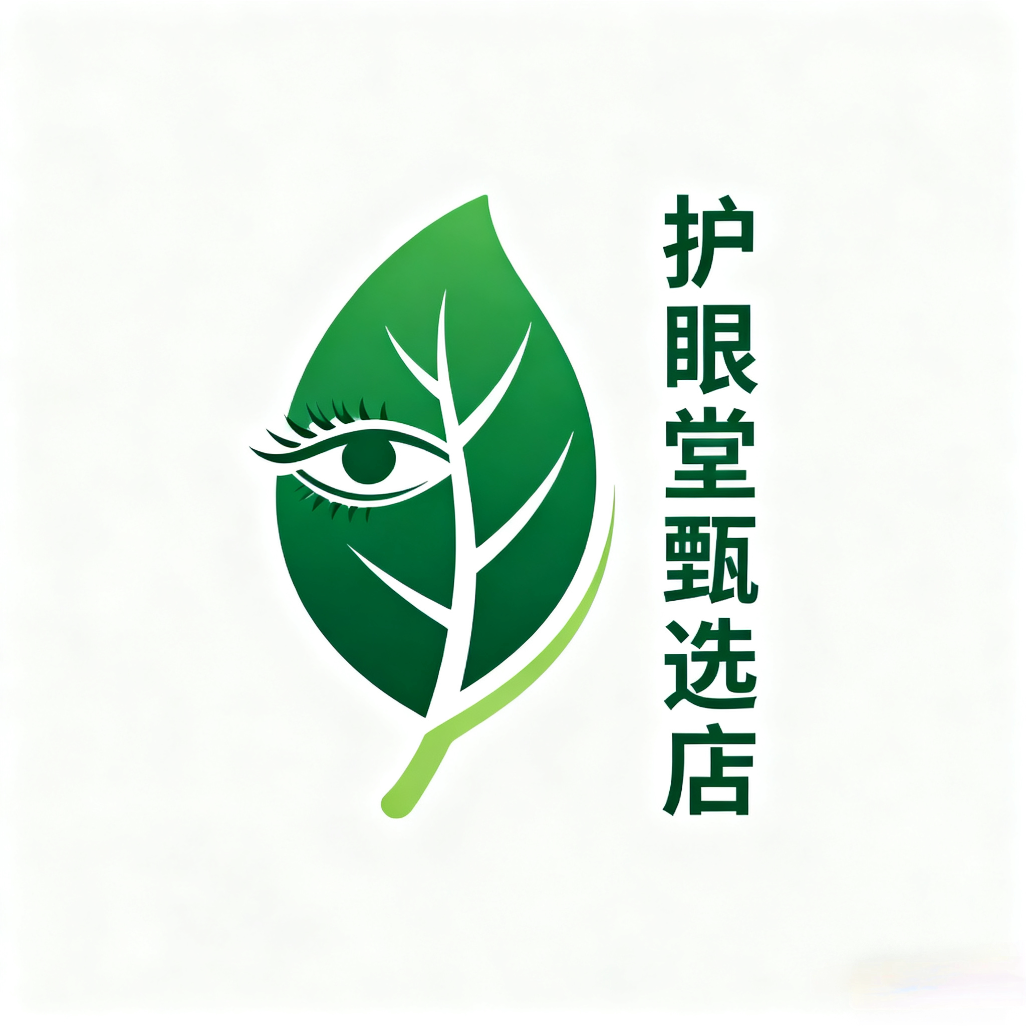 护眼堂甄选店