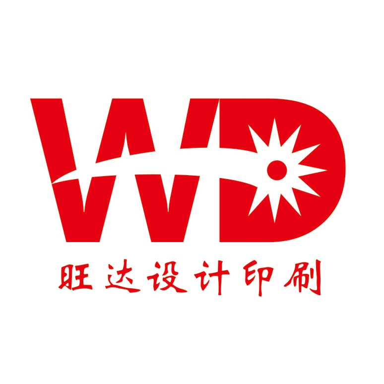 旺达设计印刷