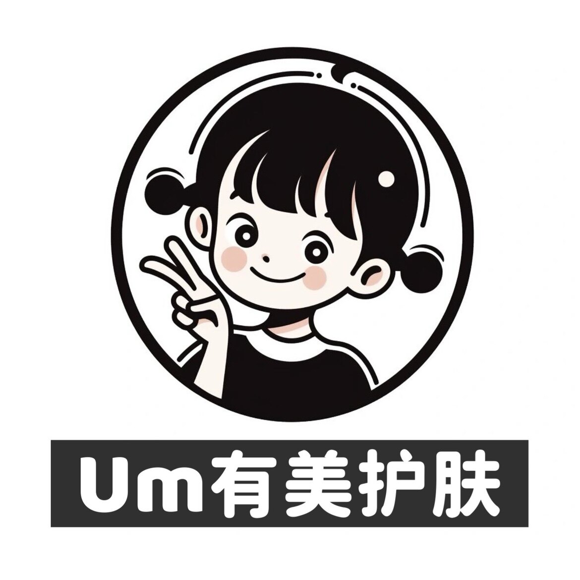 有美护肤「只卖正品」