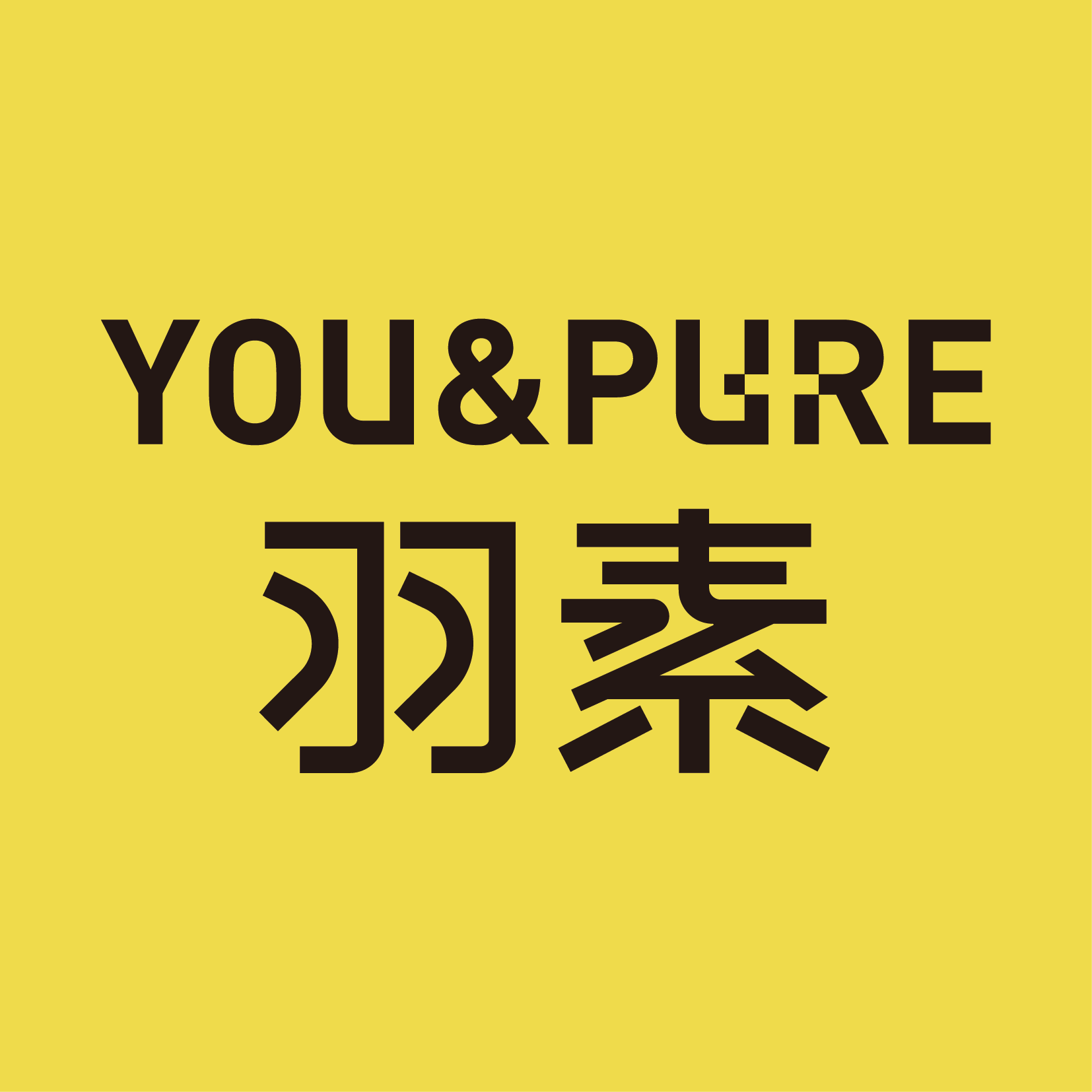 羽素旗舰店