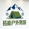 拓能户外男装