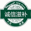 诚信滋补养生企业店
