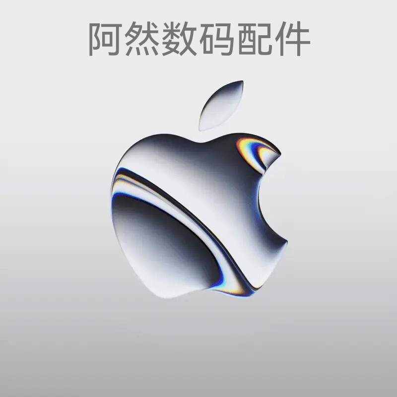 浩然精选3C数码配件