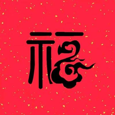 四福文创
