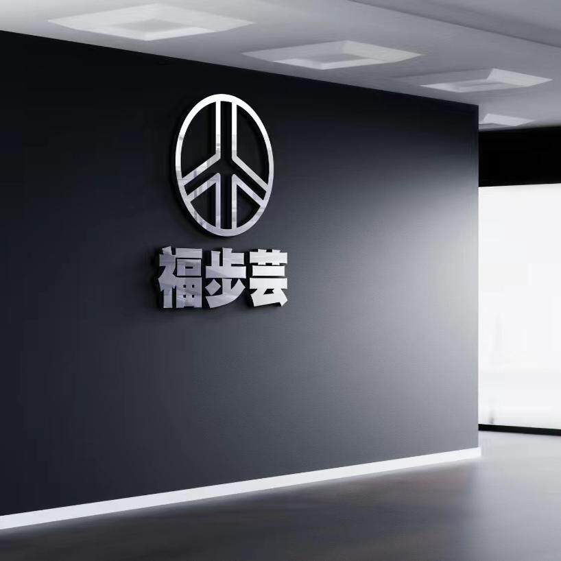 福步芸老北京鞋堂