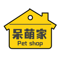 呆萌家 Pet shop