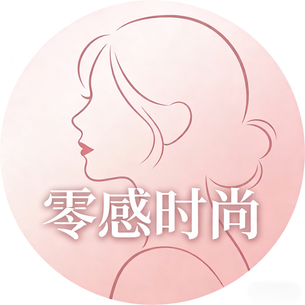 零感时尚 店铺LOGO