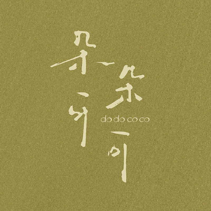 朵朵可可旗舰店