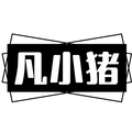 凡小猪创意玩具批售