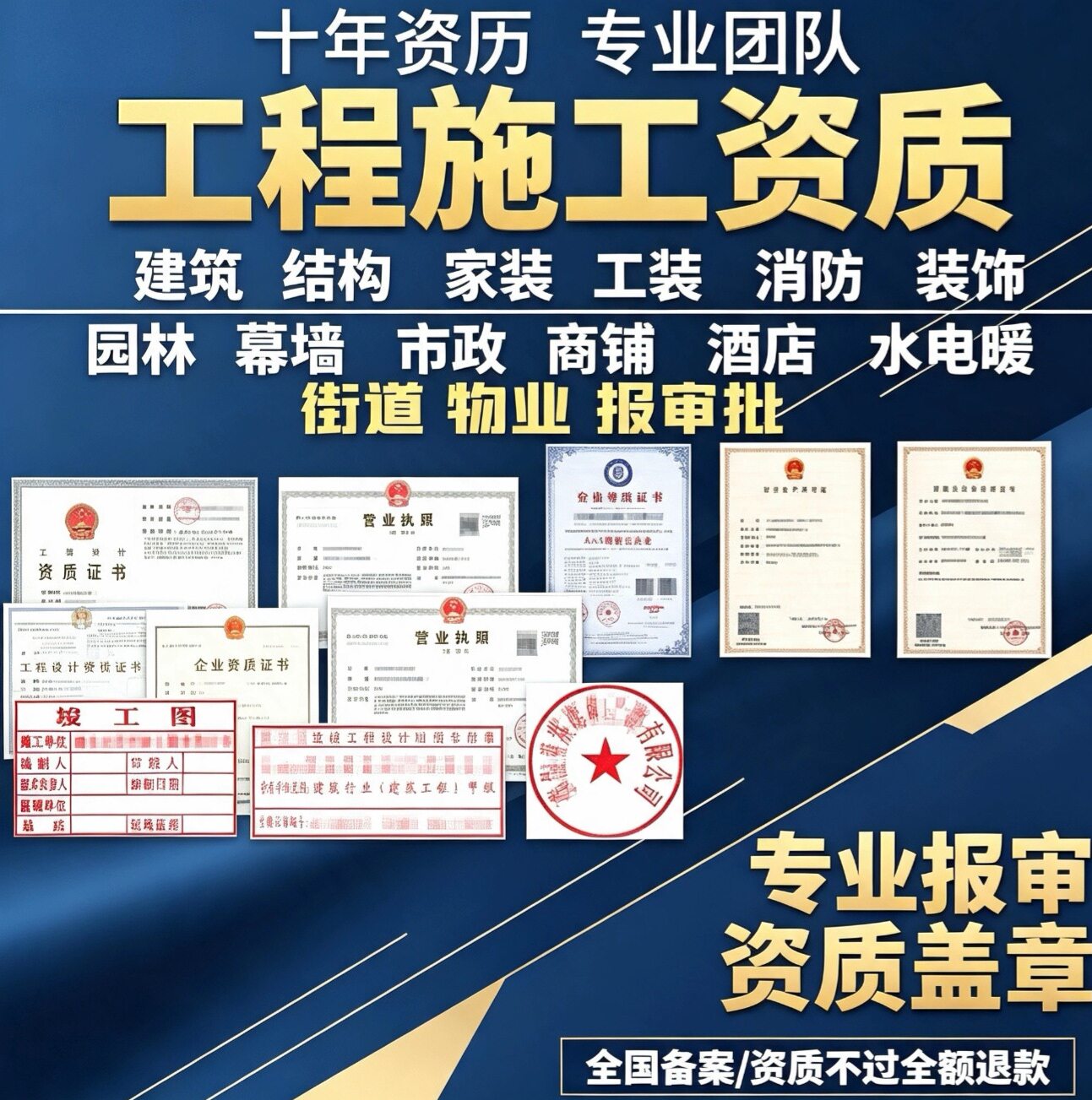 广东省城市建设科技 店铺LOGO