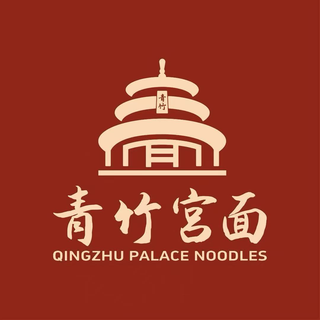 青竹宫面企业店