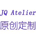 JQ Atelier原创定制