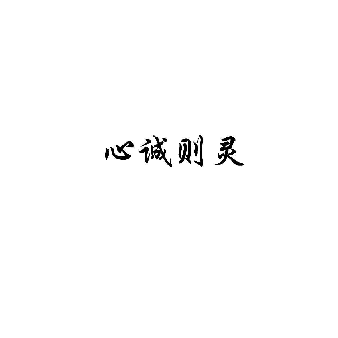 灵韵堂