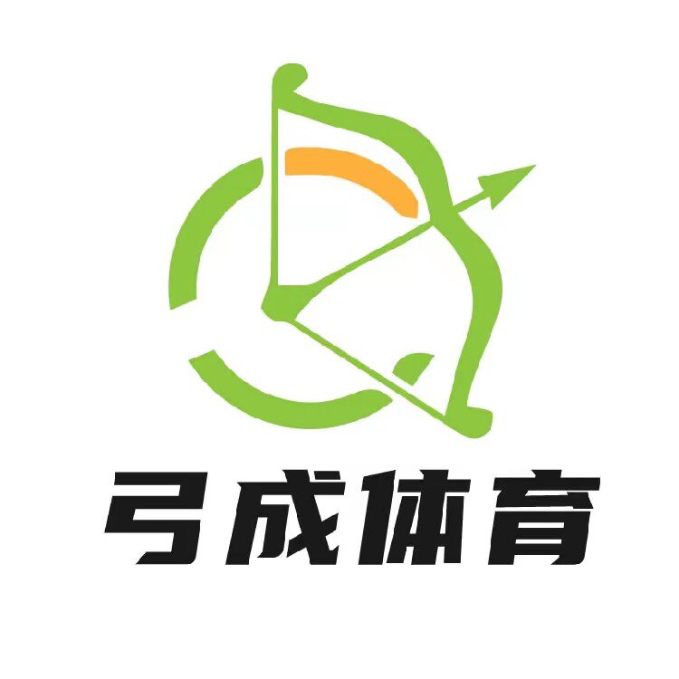 弓成体育用品店
