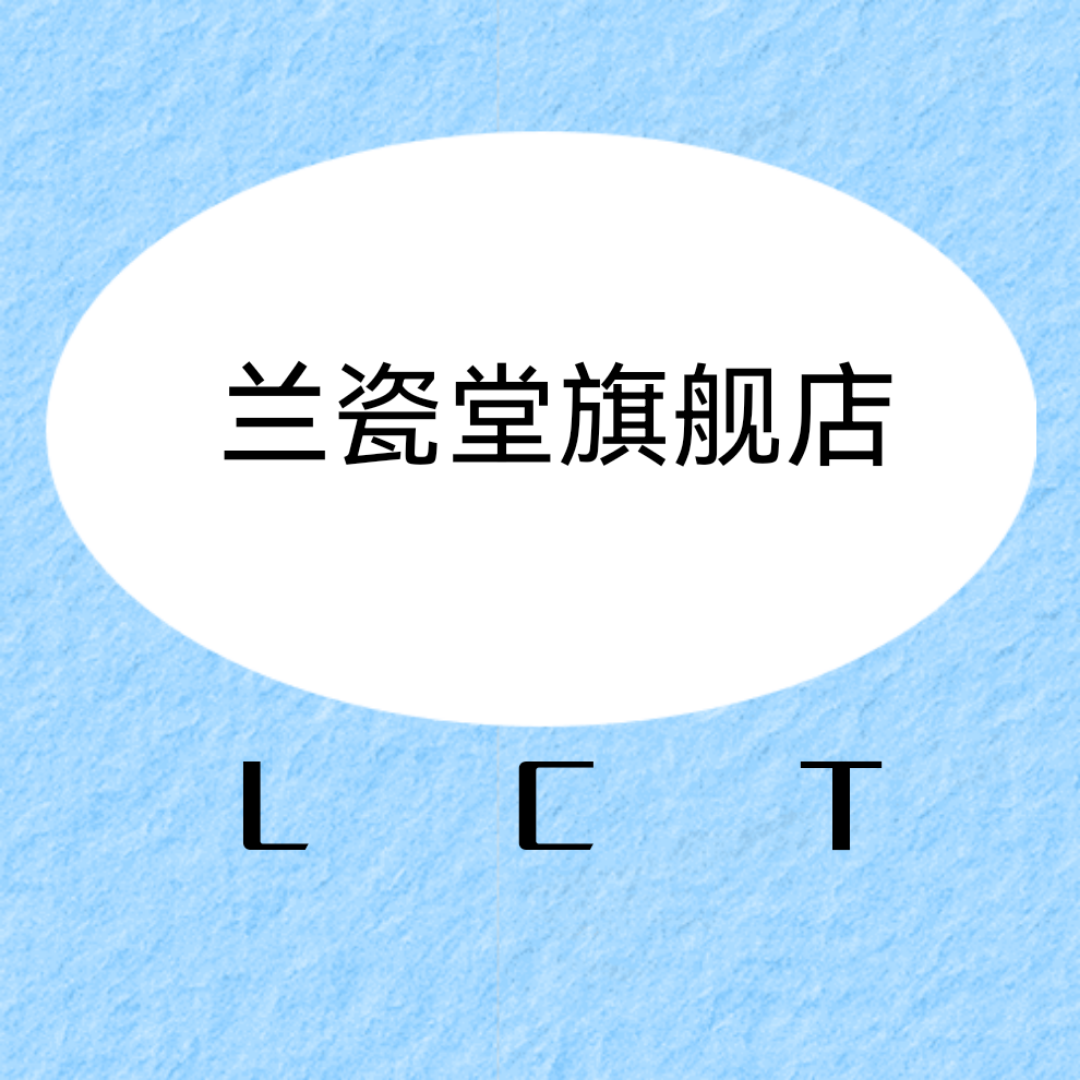 兰瓷堂品牌店 店铺LOGO