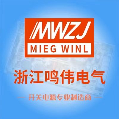 开关电源明伟销售中心