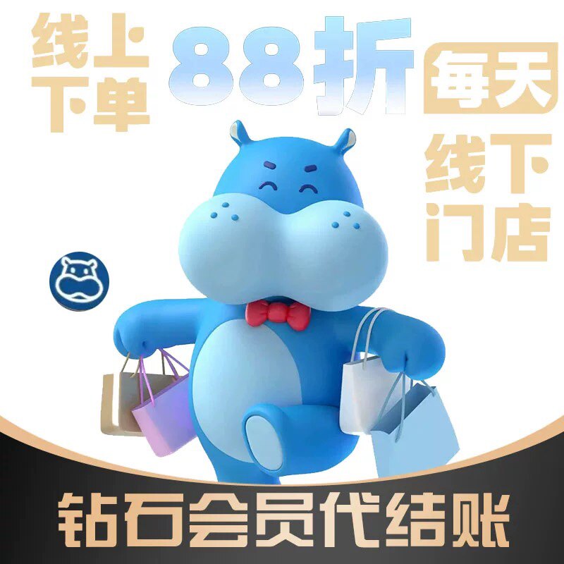 盒码优惠购