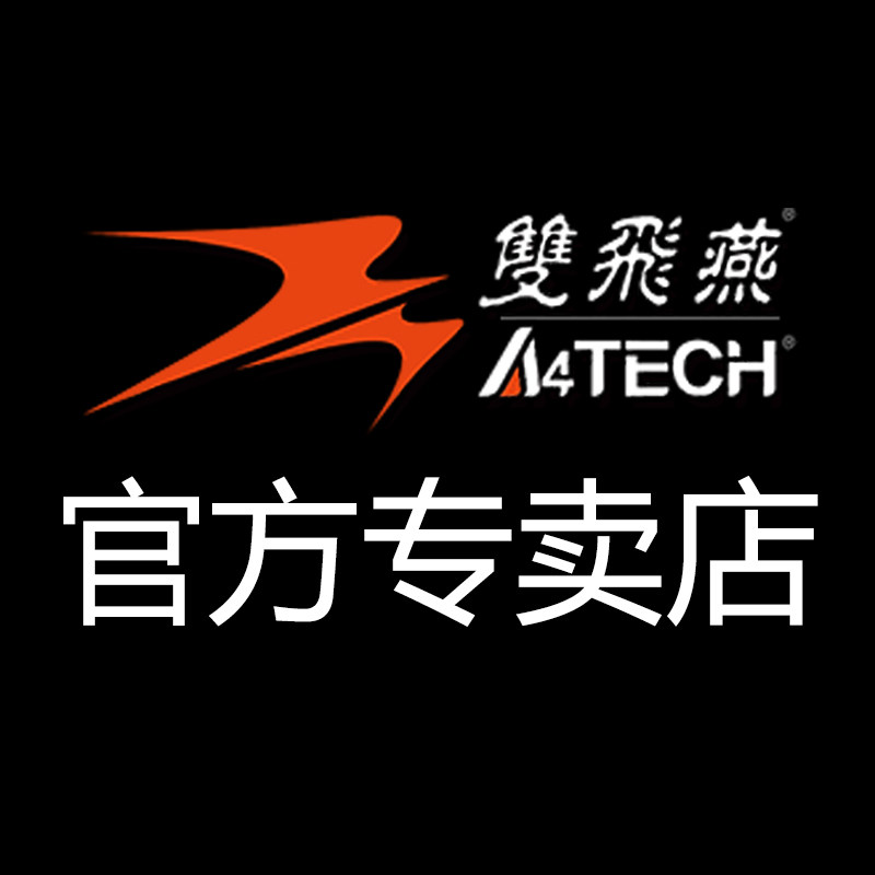 双飞燕宽迈专卖店