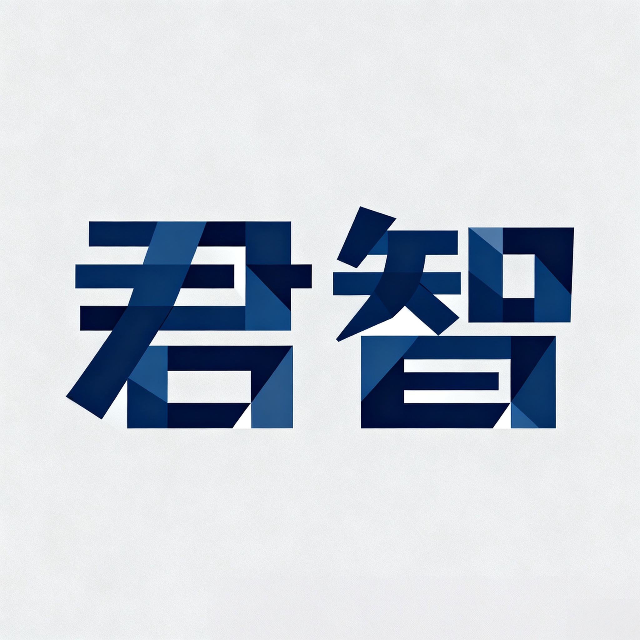 君智旗舰店