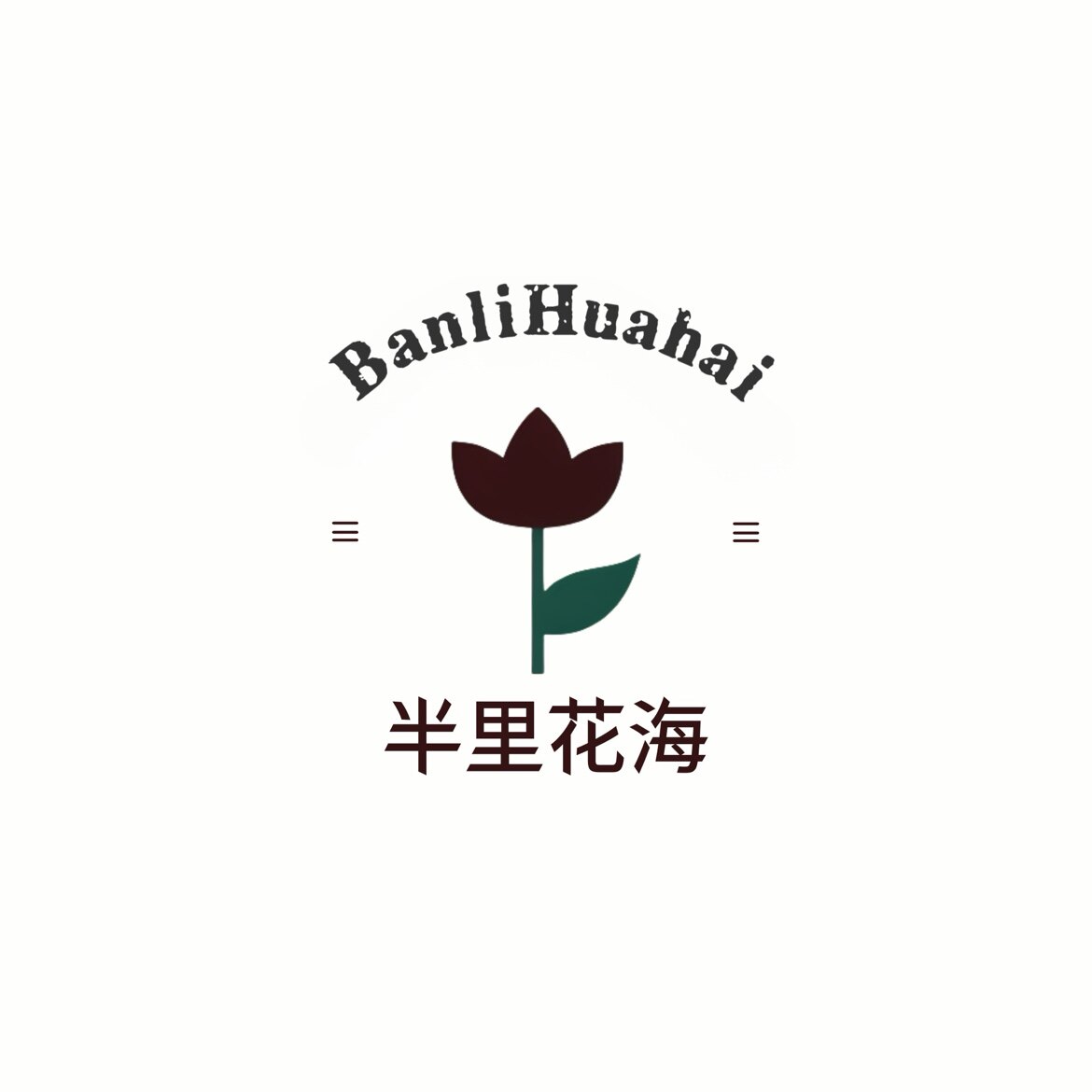 大型绿植基地店