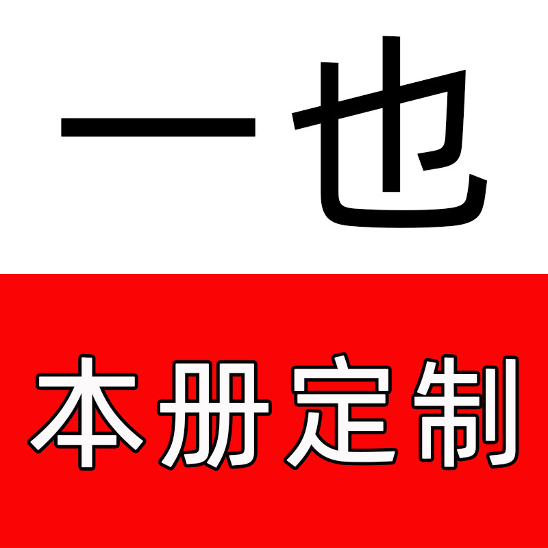 沈阳一也文具