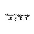 肃宁县衣匠制衣厂