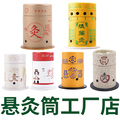 悬灸筒厂家批发
