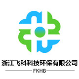FeiKe 化粪池工厂