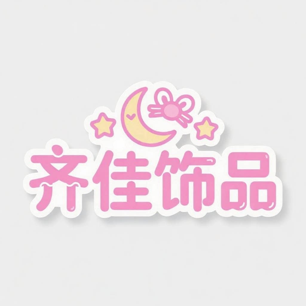 齐佳饰品